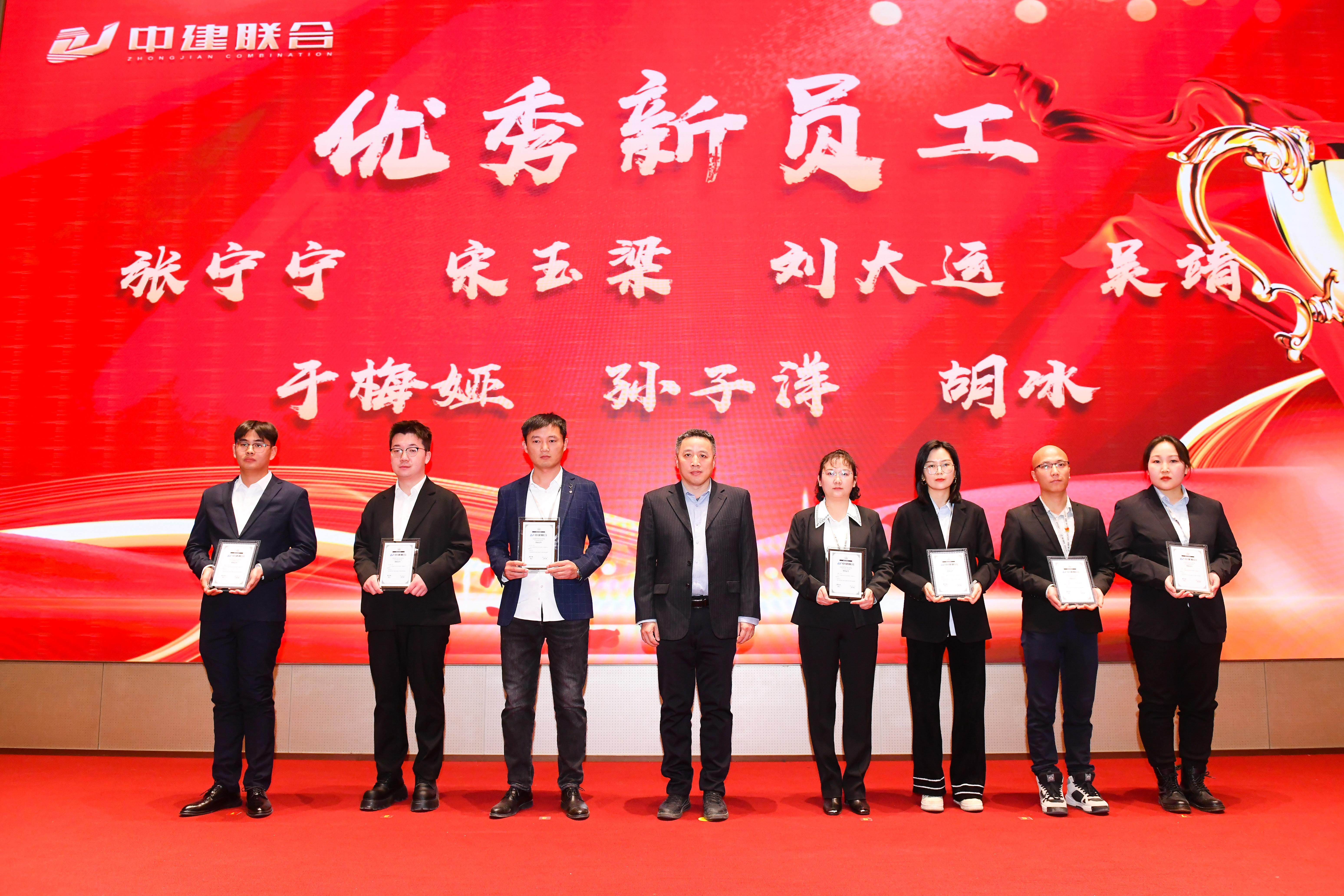 向陽而生，破局進(jìn)取 | 中建聯(lián)合2023年度總結(jié)表彰暨2024年迎新大會(huì)勝利召開(圖35)