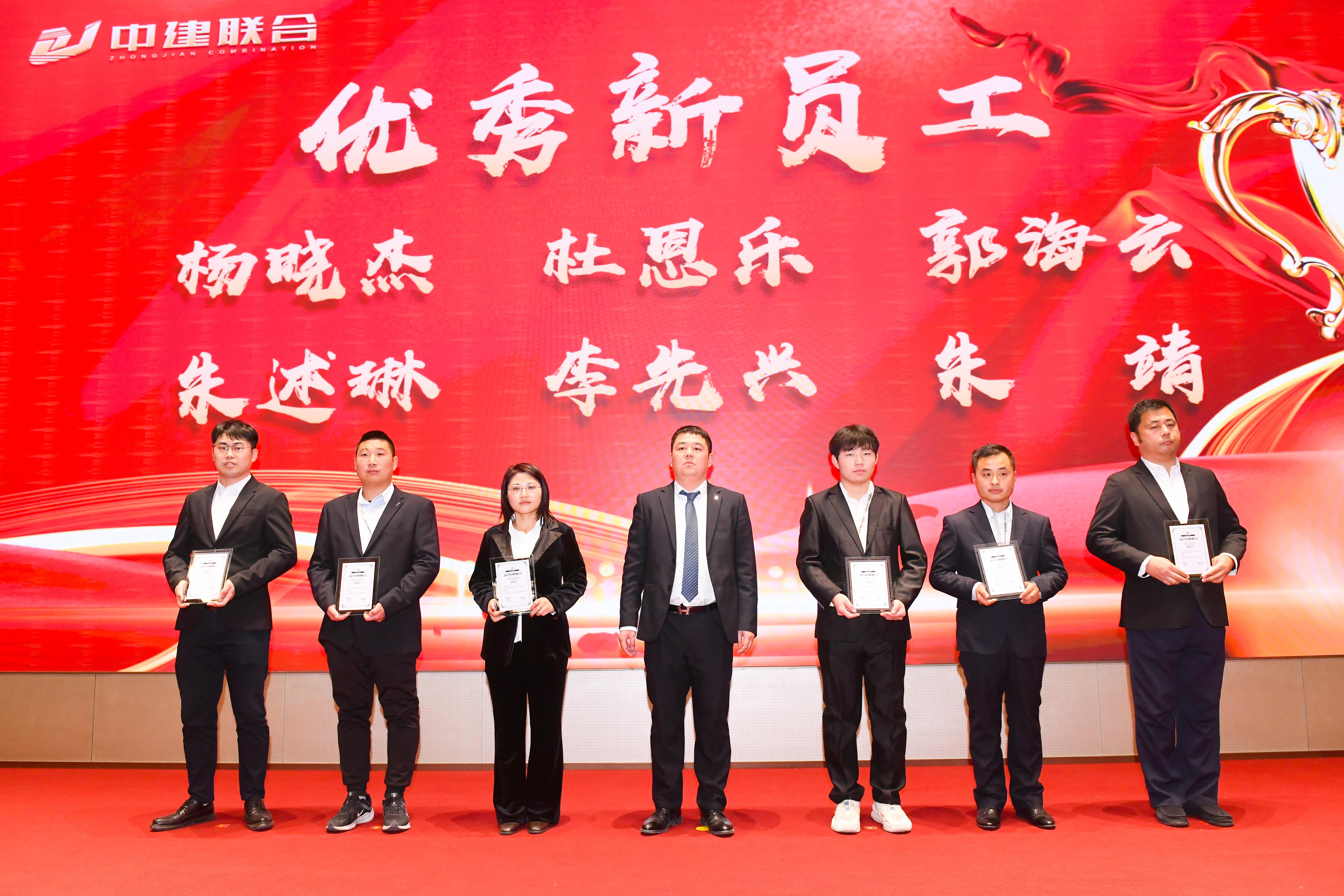 向陽而生，破局進(jìn)取 | 中建聯(lián)合2023年度總結(jié)表彰暨2024年迎新大會(huì)勝利召開(圖36)