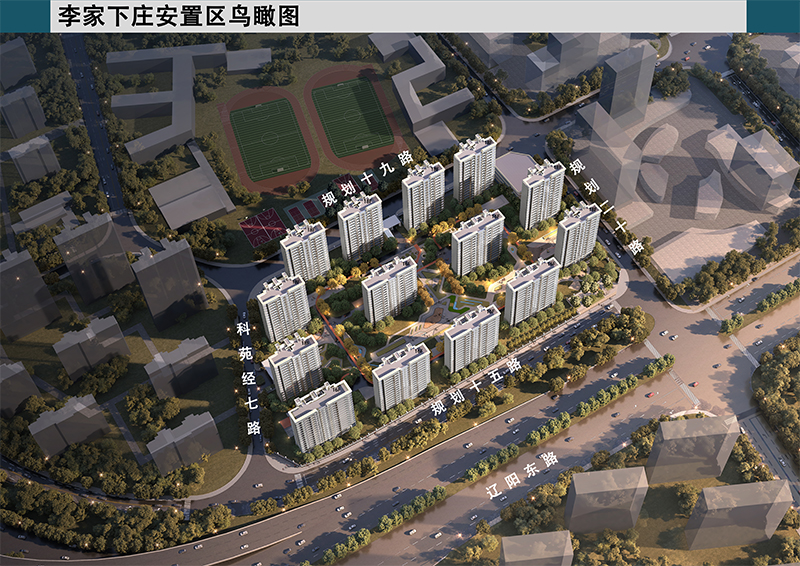 李家下莊安置區(qū)(圖1)