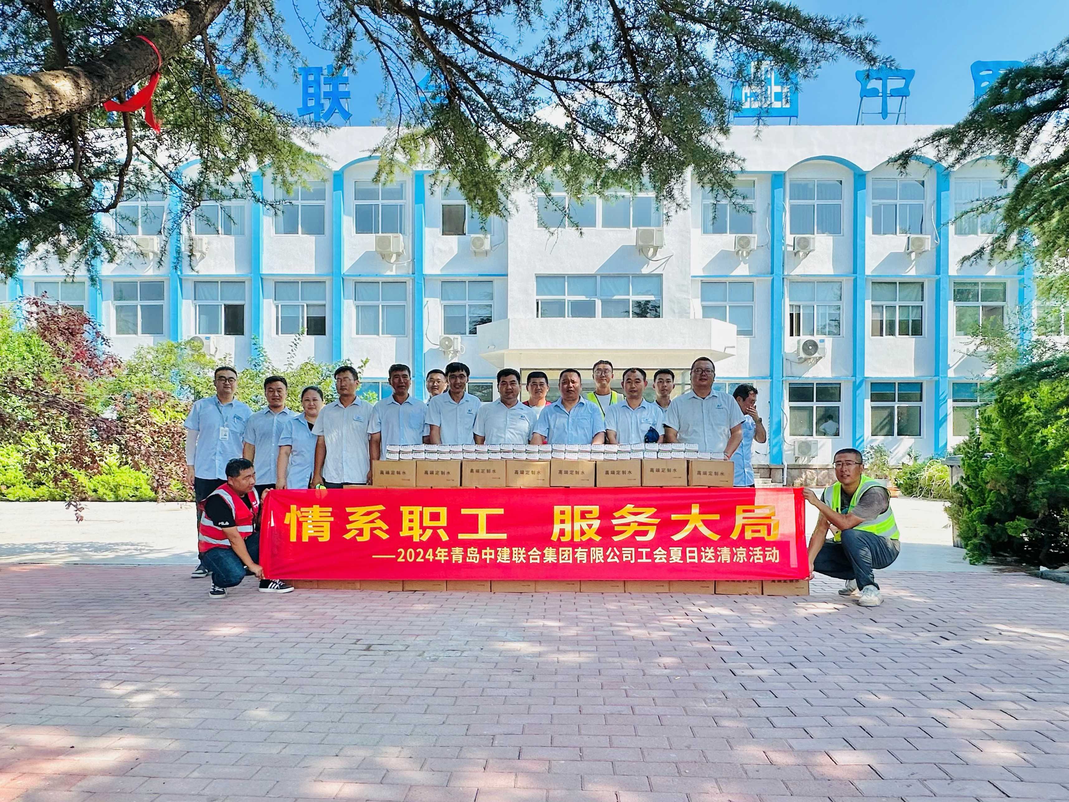 以人為本 | 中建聯(lián)合順利開(kāi)展2024年夏日“送清涼”活動(dòng)(圖7)