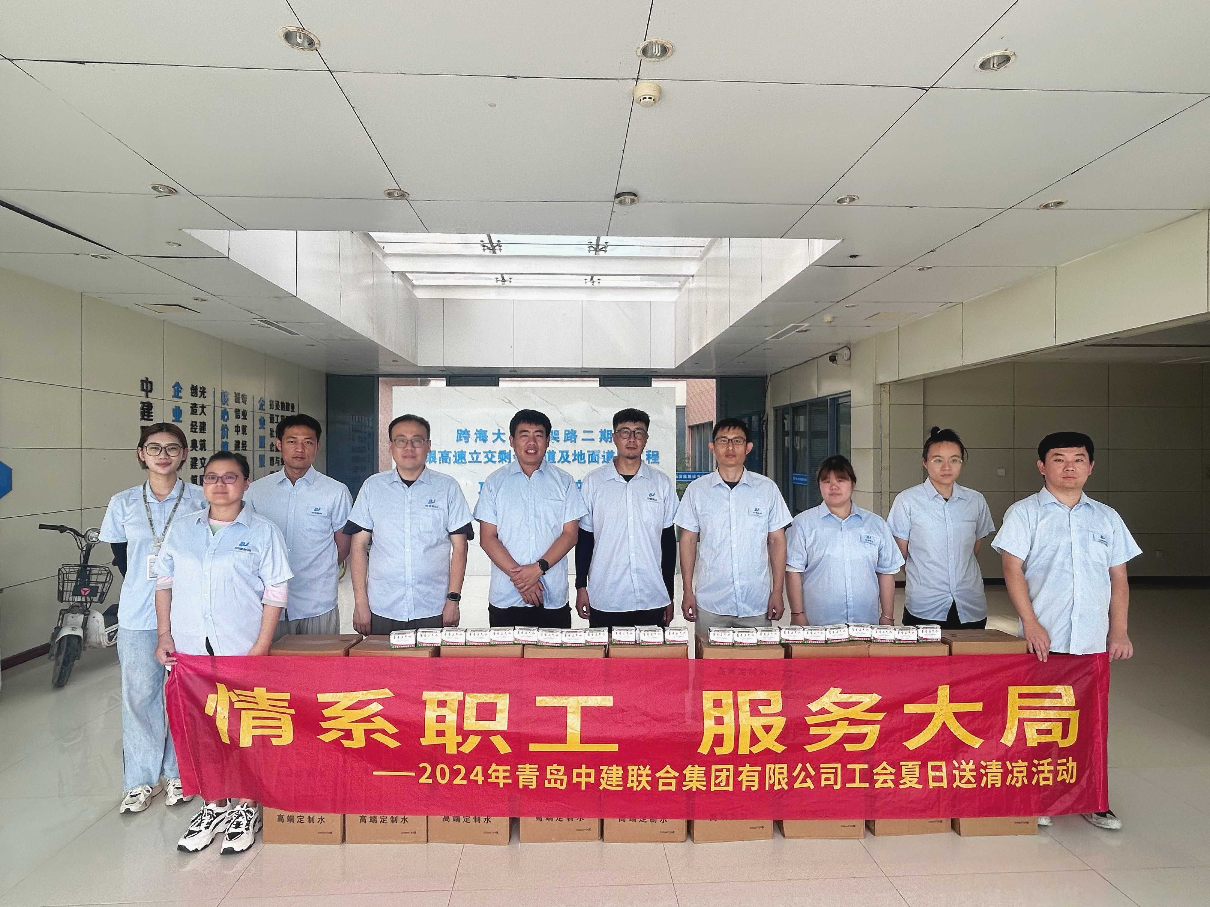 以人為本 | 中建聯(lián)合順利開(kāi)展2024年夏日“送清涼”活動(dòng)(圖8)