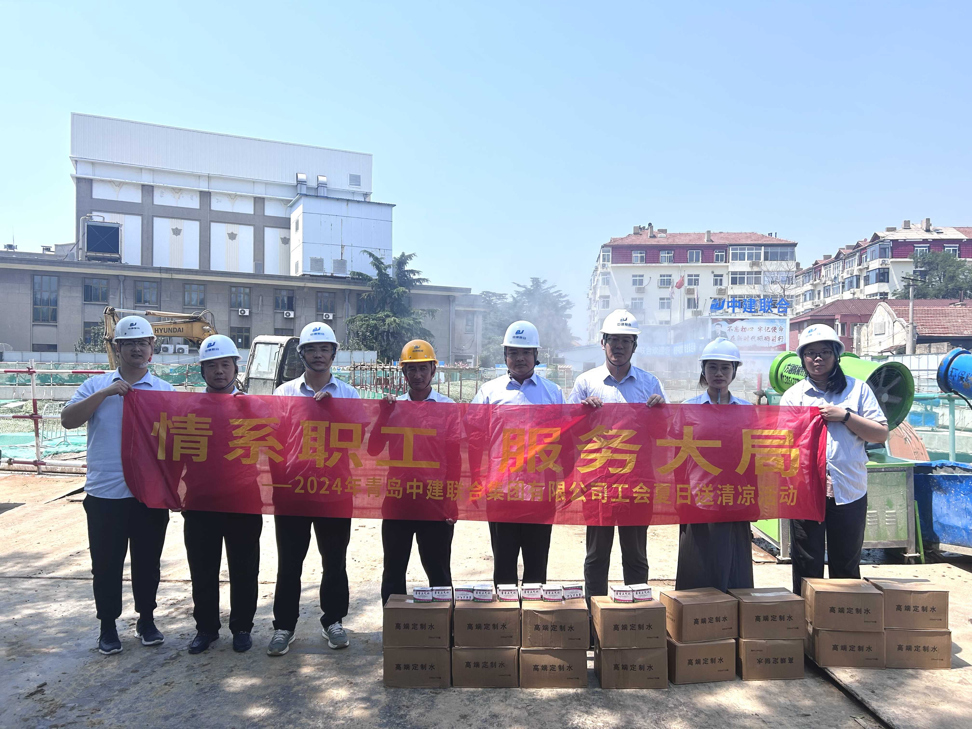 以人為本 | 中建聯(lián)合順利開(kāi)展2024年夏日“送清涼”活動(dòng)(圖2)