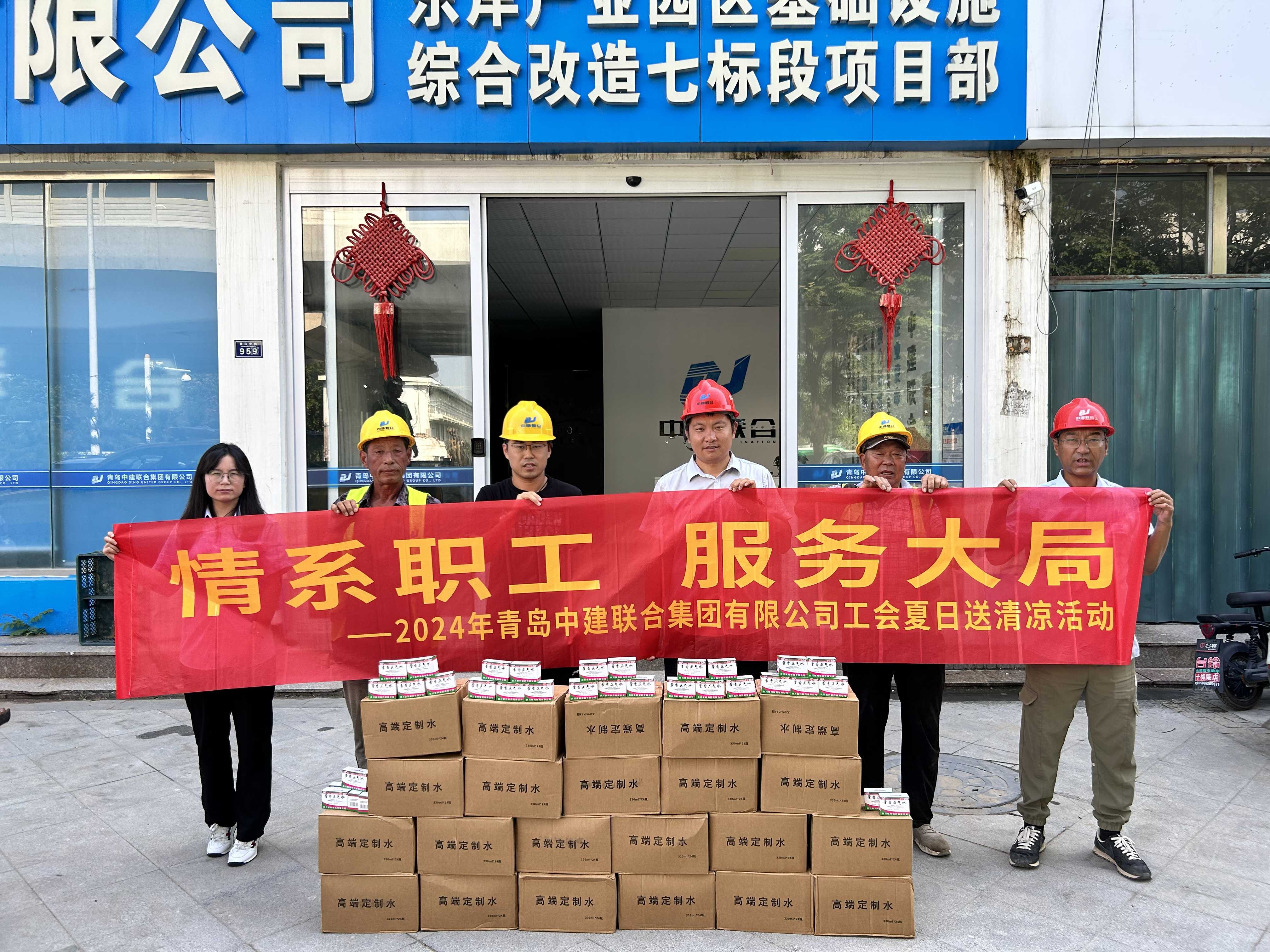 以人為本 | 中建聯(lián)合順利開(kāi)展2024年夏日“送清涼”活動(dòng)(圖4)