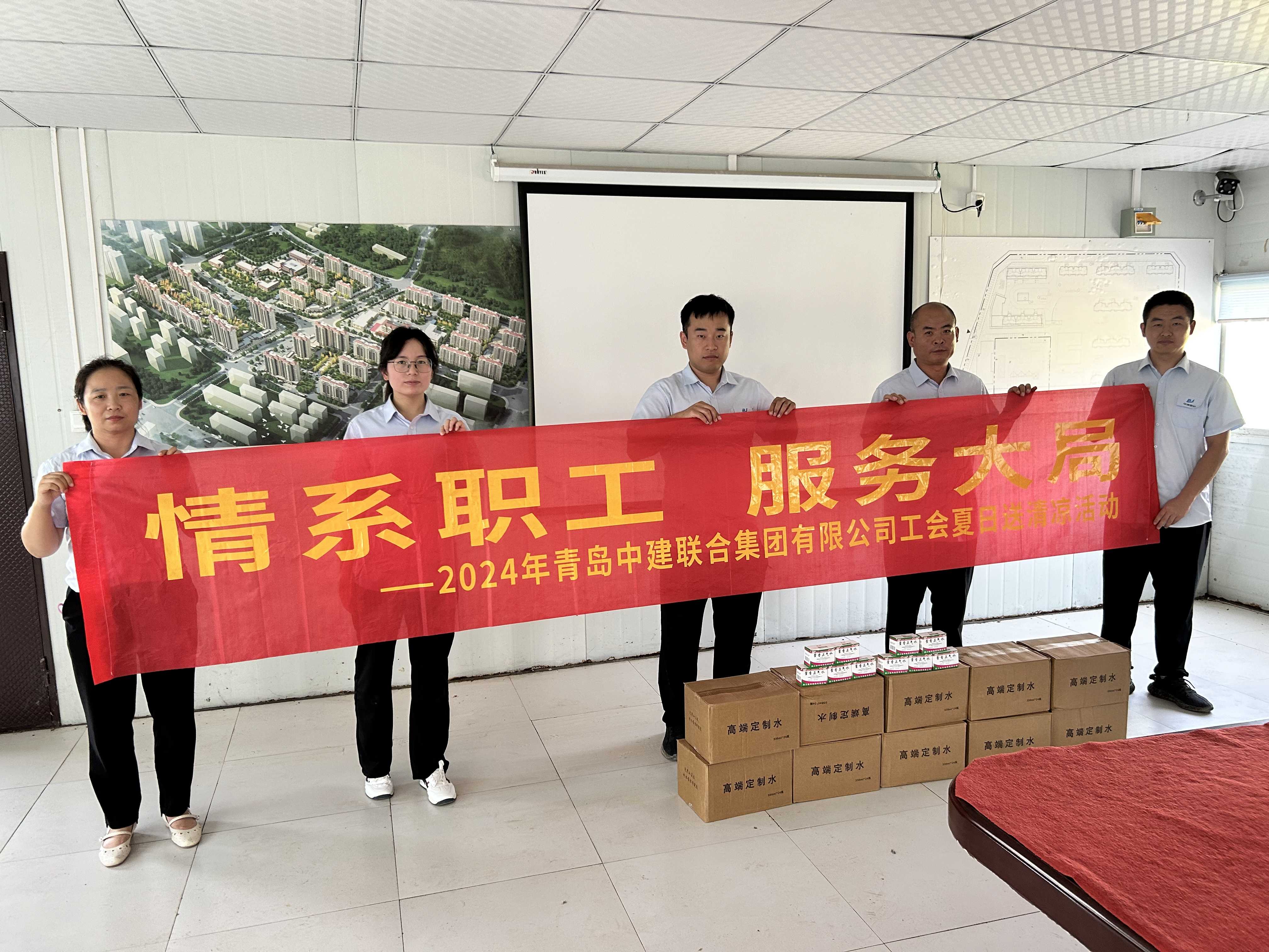 以人為本 | 中建聯(lián)合順利開(kāi)展2024年夏日“送清涼”活動(dòng)(圖5)