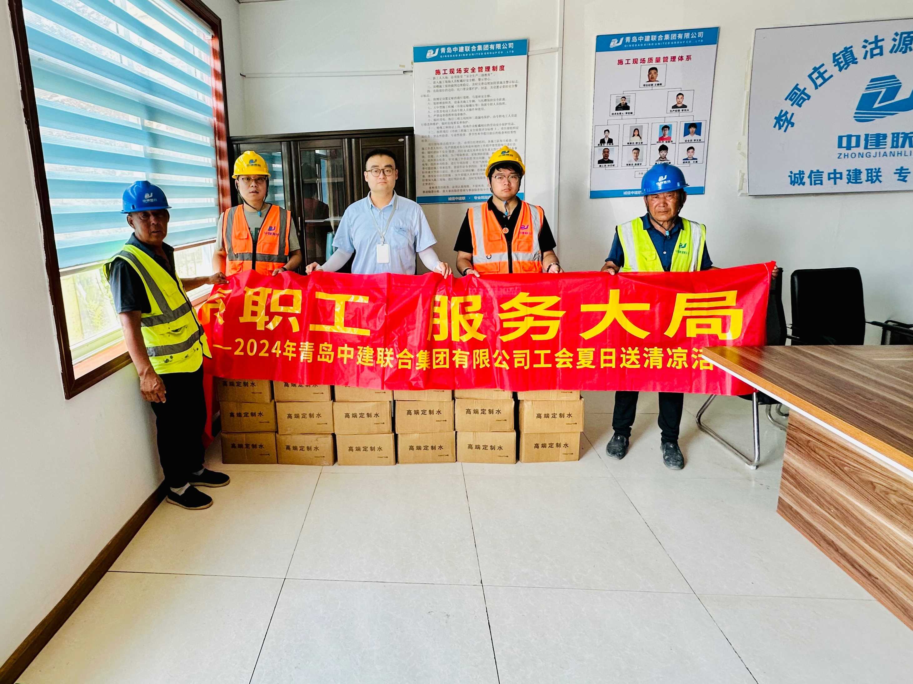 以人為本 | 中建聯(lián)合順利開(kāi)展2024年夏日“送清涼”活動(dòng)(圖6)