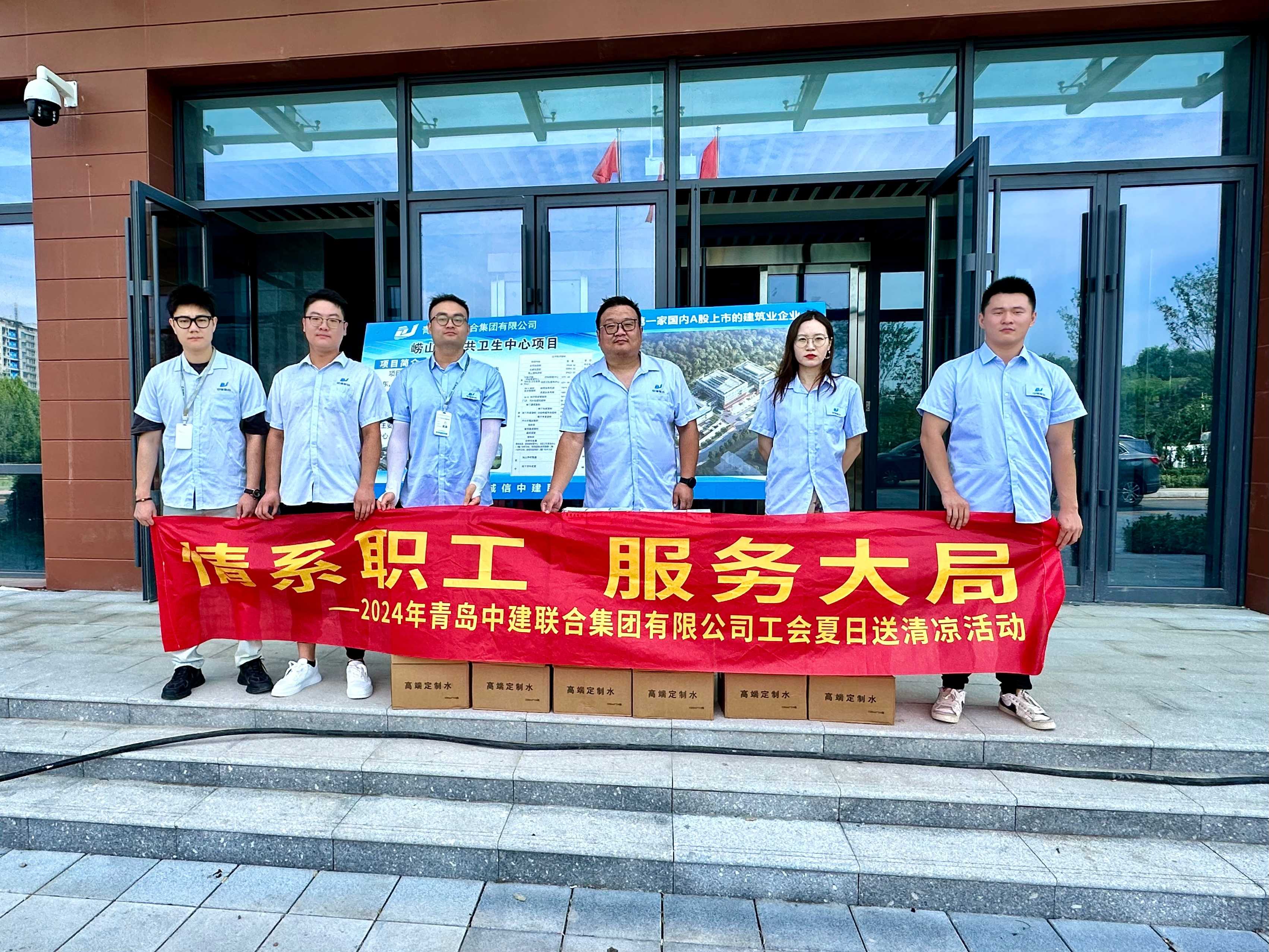 以人為本 | 中建聯(lián)合順利開(kāi)展2024年夏日“送清涼”活動(dòng)(圖9)