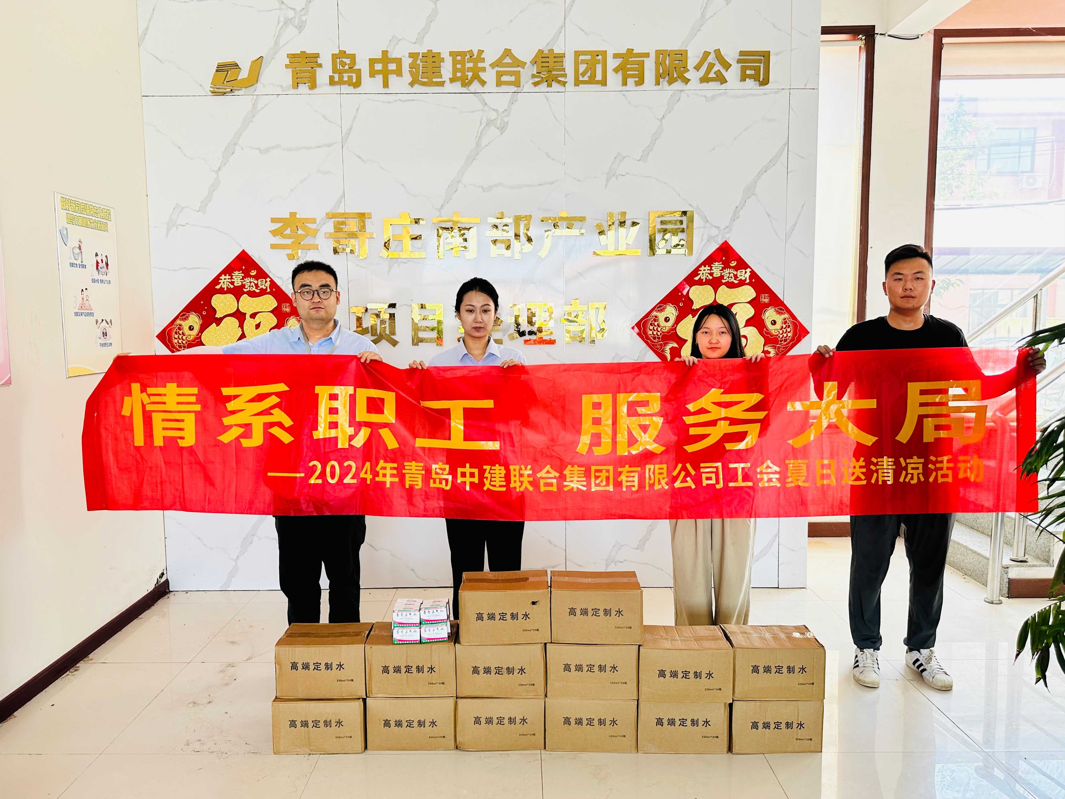 以人為本 | 中建聯(lián)合順利開(kāi)展2024年夏日“送清涼”活動(dòng)(圖10)