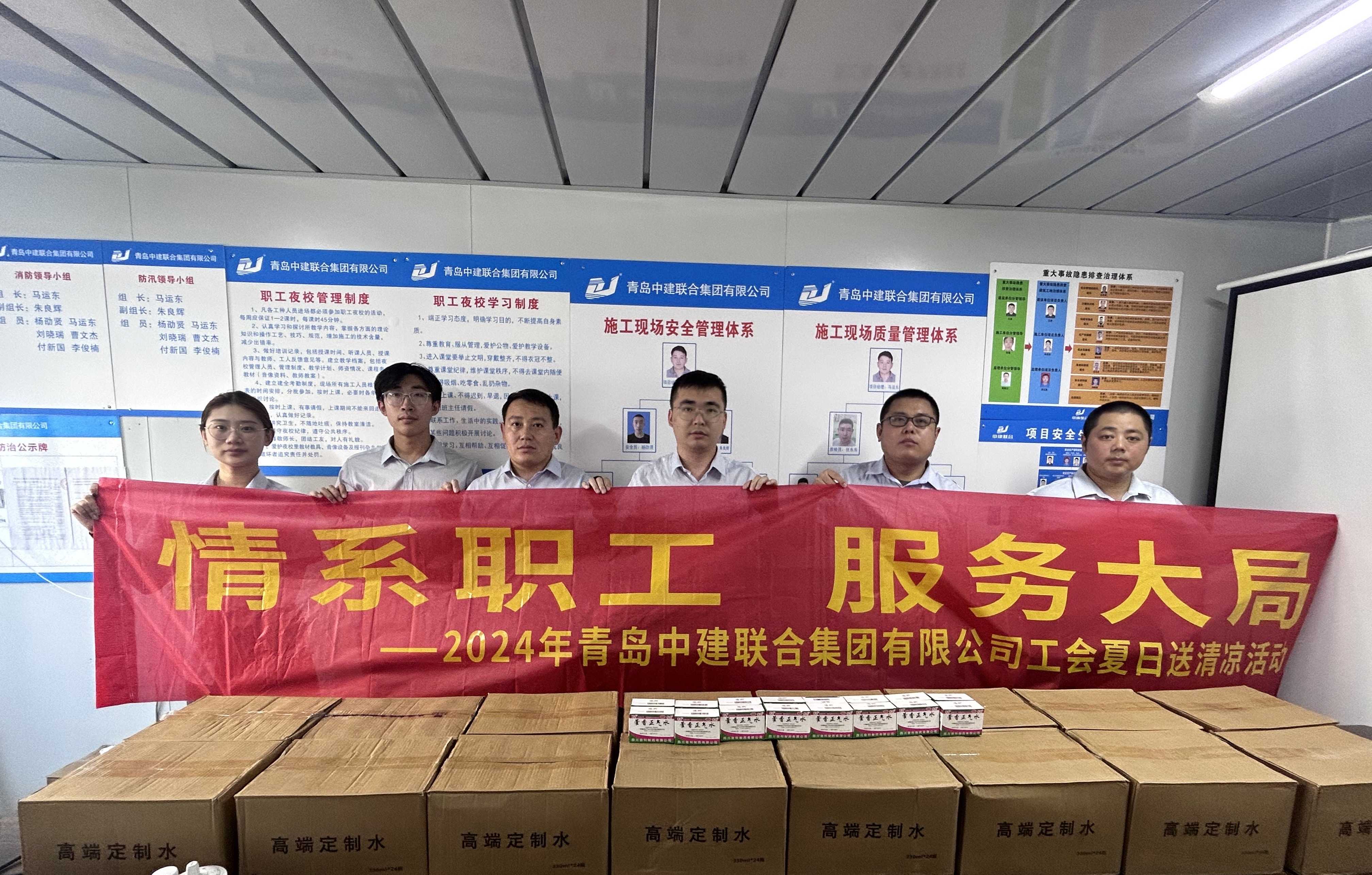 以人為本 | 中建聯(lián)合順利開(kāi)展2024年夏日“送清涼”活動(dòng)(圖11)