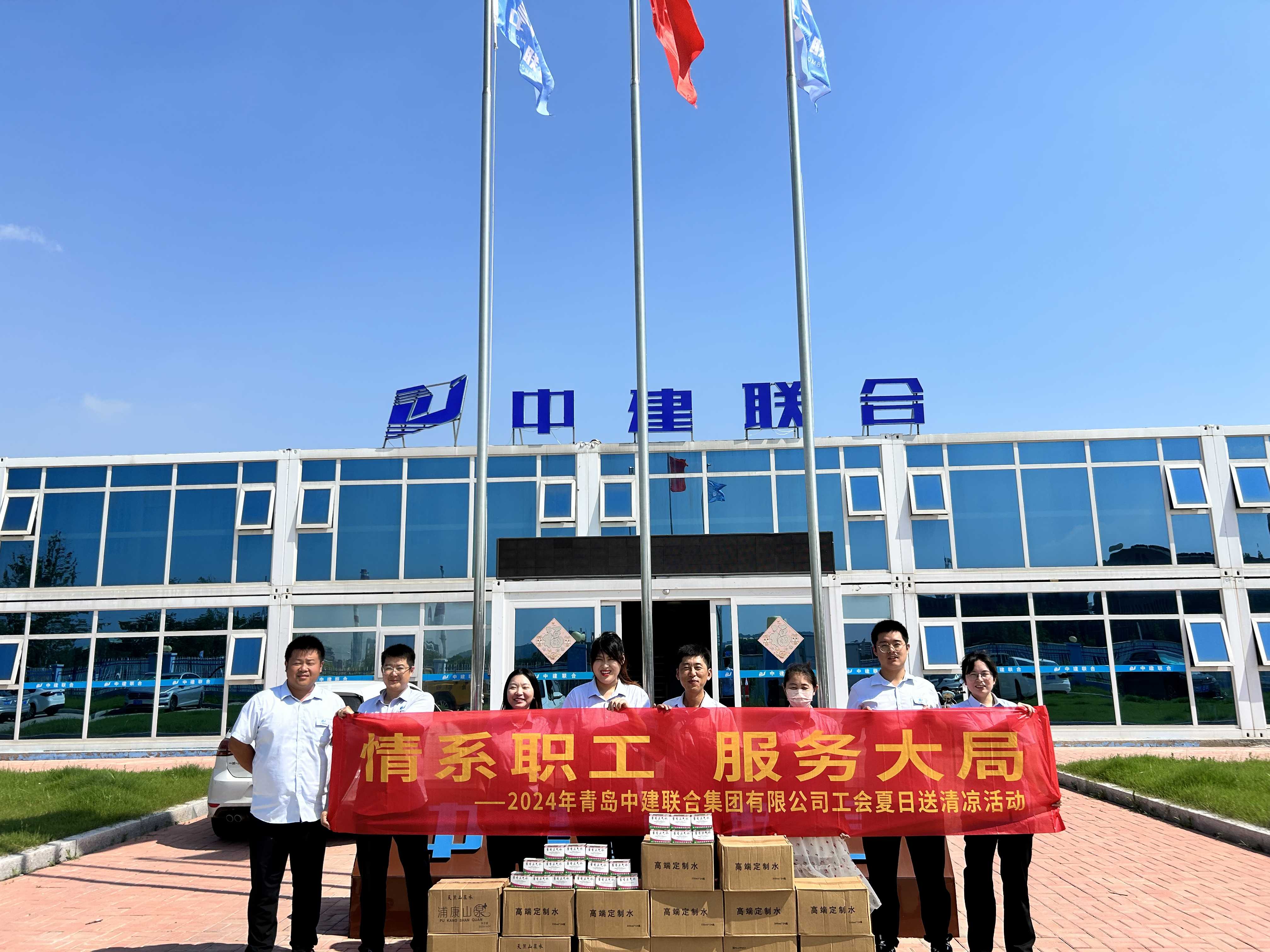 以人為本 | 中建聯(lián)合順利開(kāi)展2024年夏日“送清涼”活動(dòng)(圖12)
