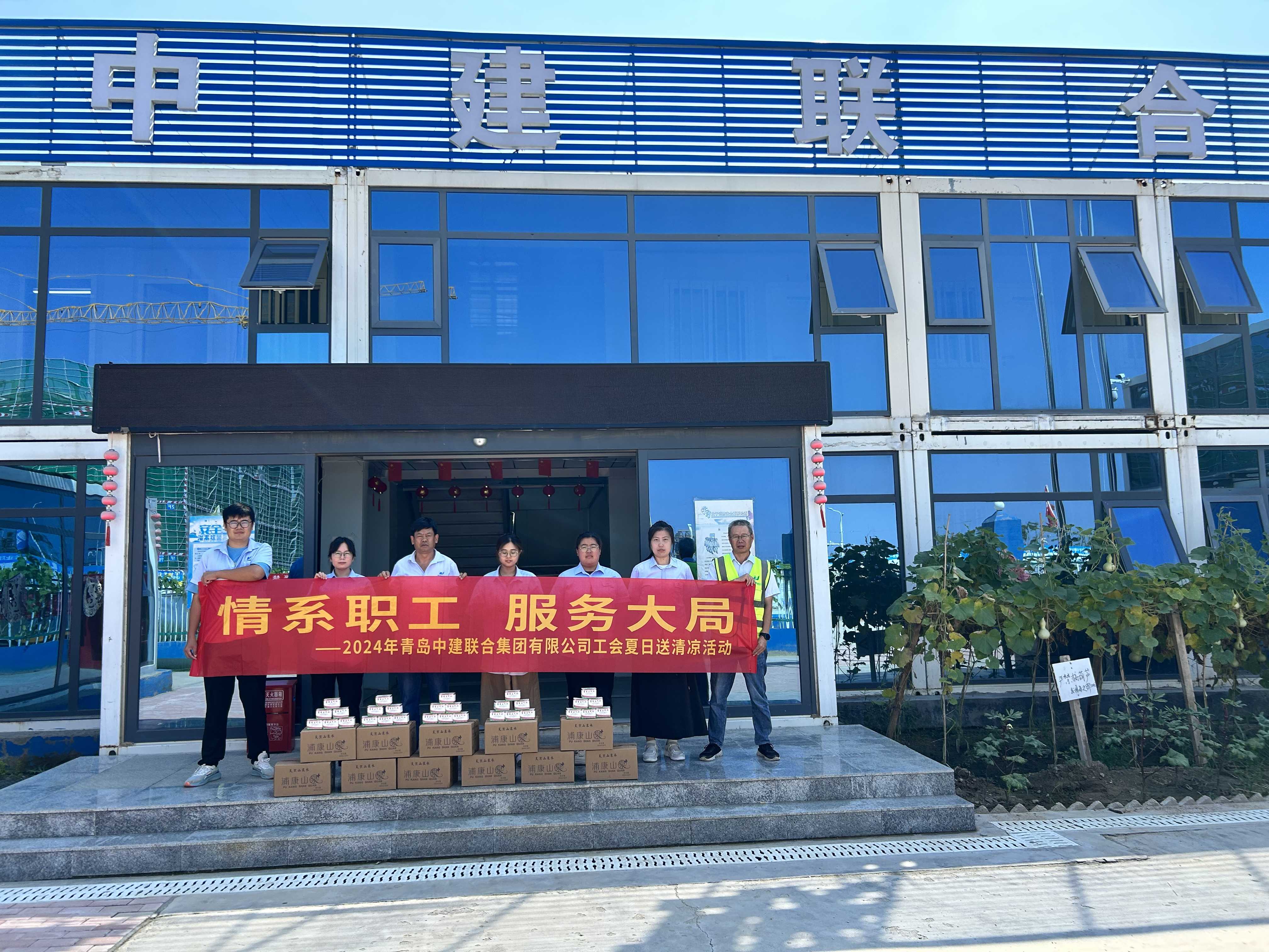 以人為本 | 中建聯(lián)合順利開(kāi)展2024年夏日“送清涼”活動(dòng)(圖14)
