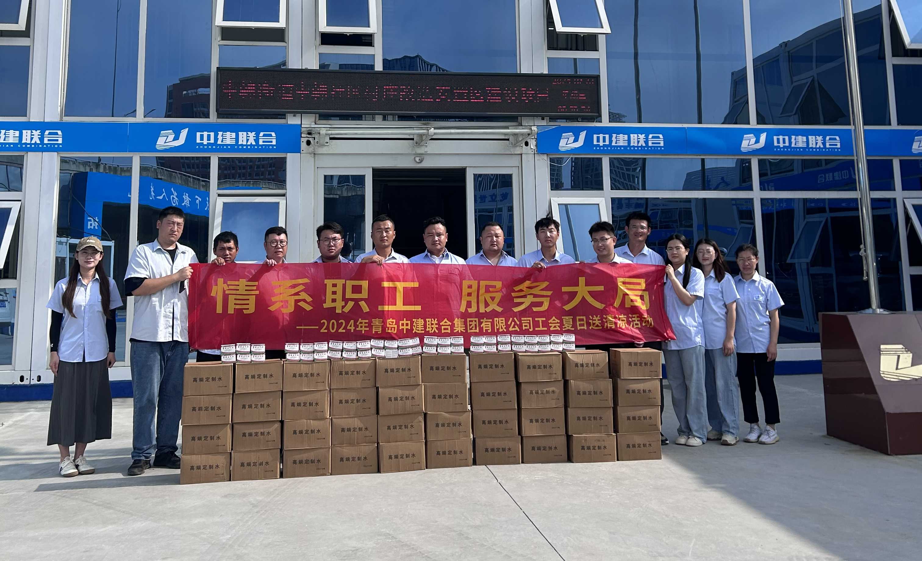 以人為本 | 中建聯(lián)合順利開(kāi)展2024年夏日“送清涼”活動(dòng)(圖15)