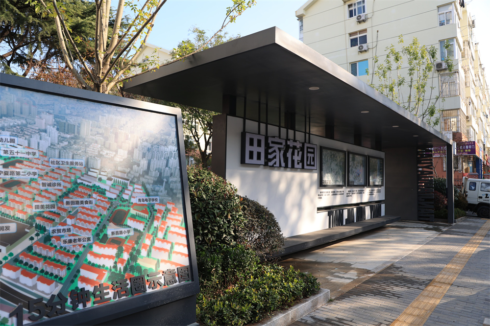 創(chuàng)新模式打造品質(zhì)社區(qū)——青島市永嘉路二片區(qū)老舊小區(qū)改造項(xiàng)目(圖8)