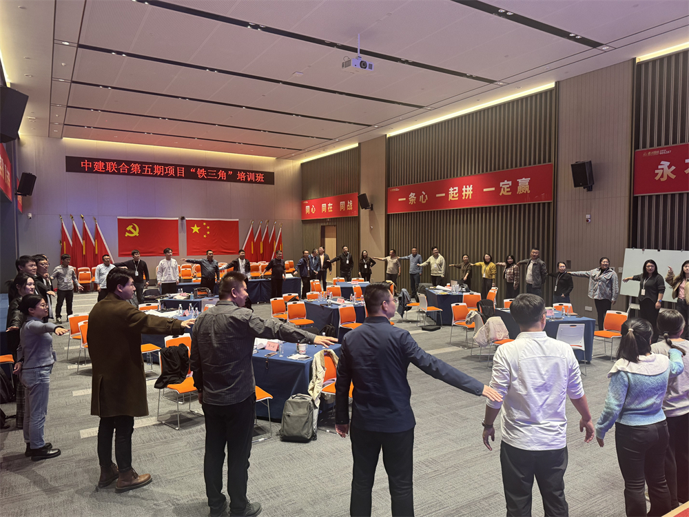 中建聯(lián)合第五期項(xiàng)目“鐵三角”培訓(xùn)班順利舉行，助力人才能力全面提升(圖4)