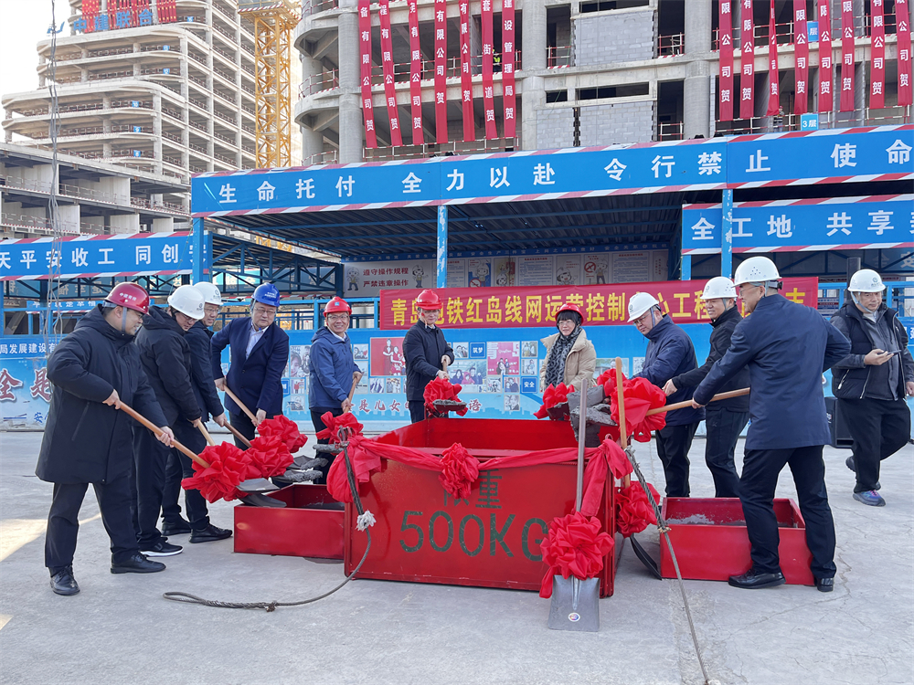 中建聯(lián)合青島地鐵紅島線網(wǎng)運營控制中心項目喜封金頂(圖1)