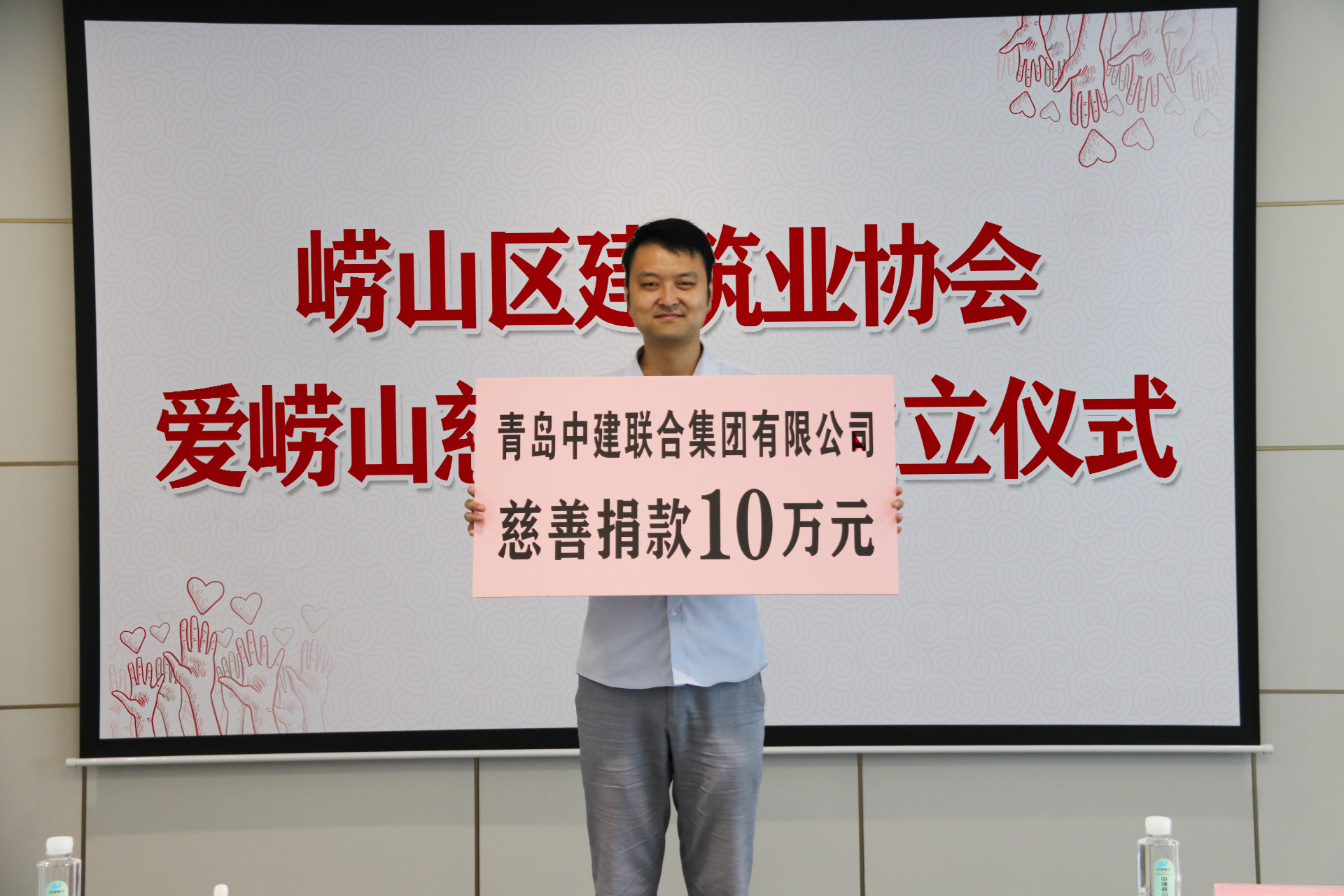 中建聯(lián)合|參與慈善事業(yè)，擔當社會責任(圖3)