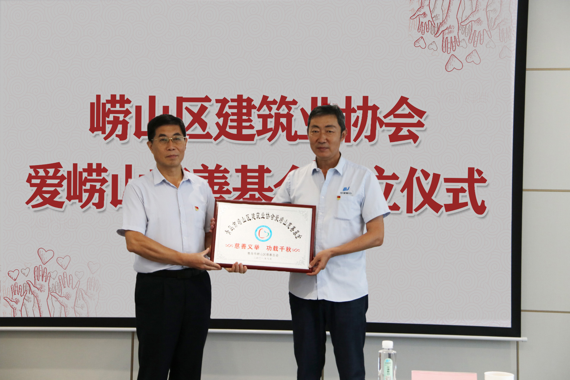 中建聯(lián)合|參與慈善事業(yè)，擔當社會責任(圖2)