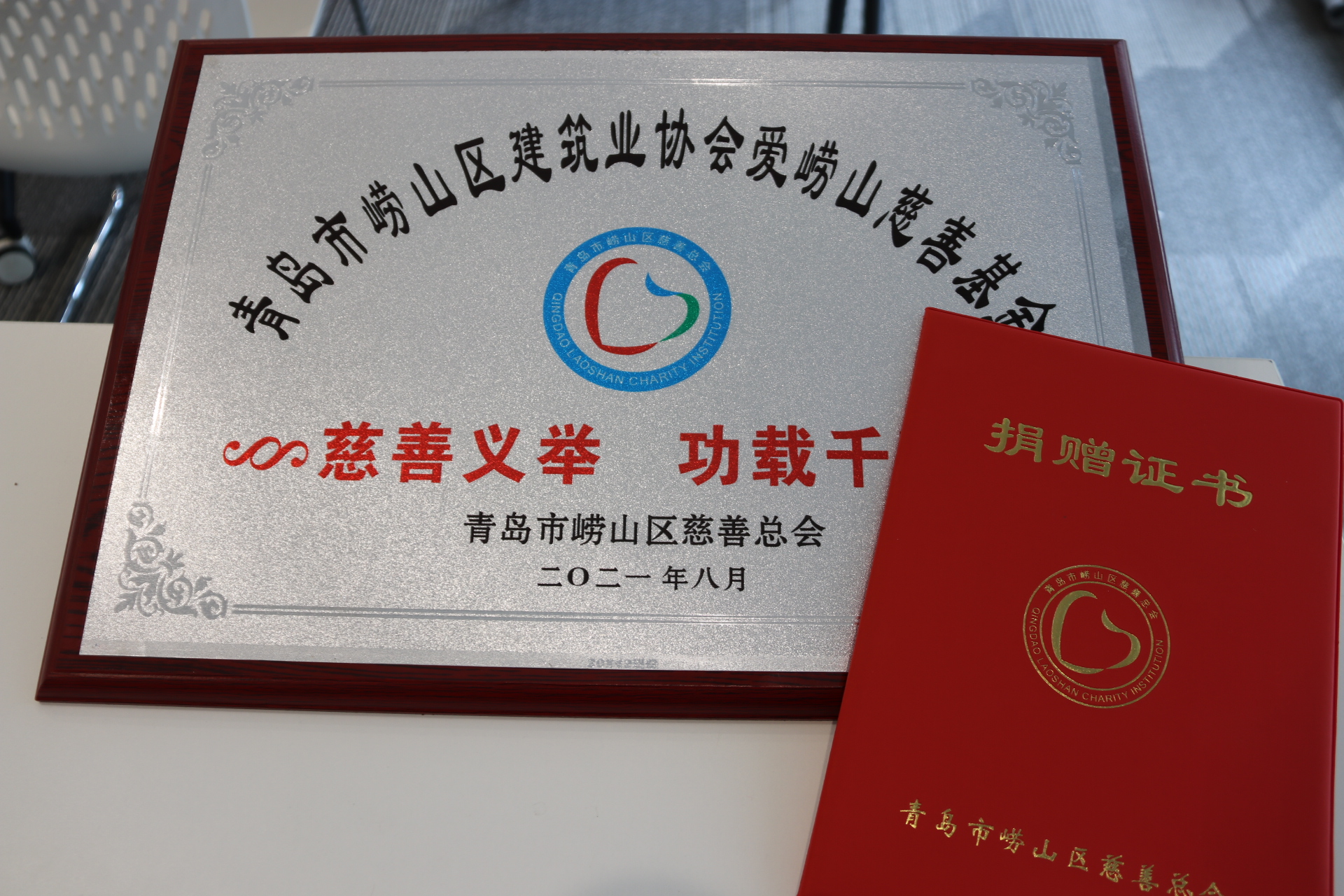 中建聯(lián)合|參與慈善事業(yè)，擔當社會責任(圖5)